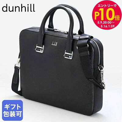 エントリー10倍!9日20:00から 16日1:59 10%OFF!ダンヒル バッグ dunhill メンズ ビジネスバッグ ボードン スリムシングルドキュメントケース ブリーフケース ブラック L3ZC3BA