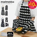 エントリー10倍!9日20:00から 16日1:59 【スペシャルラッピング付き】マリメッコ marimekko キッチンセット 2カラー 19種類から選べるス...