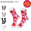 エントリー10倍!9日20:00から 16日1:59 マリメッコ marimekko レディース ソックス 靴下 くつ下 花柄 ウニッコ HIETA KIRMA...