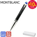 エントリー10倍!9日20:00から 16日1:59 【名入れ有料可】 モンブラン MONTBLANC ボールペン 118873(132511) スターウォーカ...