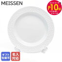 エントリー10倍!9日20:00から 16日1:59 マイセン ロイヤルブロッサム ディナープレート 29cm Meissen 000001 42487 1 洋...