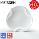 エントリー10倍!9日20:00から 16日1:59 10%OFF!マイセン 波の戯れホワイト ギフトプレート 12.5cm Meissen 000001-53...