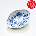 エントリー10倍!9日20:00から 16日1:59 10%OFF!マイセン ブルーオニオン ディッシュ L 菱形 8cm Meissen 800101-536...
