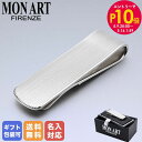 エントリー10倍!9日20:00から 16日1:59 モンアート MONART マネークリップ ピンストライプ シルバー GIOVE MC13 Made in ...