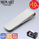 エントリー10倍!9日20:00から 16日1:59 モンアート MONART マネークリップ ピラミッドスタッズ シルバー URANO MC15 Made i...