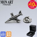 モンアート MONART ラペルピン メンズ ピンズ型 ピンバッジ 飛行機 ジェット機 シルバー SC/K91 Made in Italy