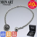 モンアート MONART ラペルピン メンズ チェーン型 シルバー SC/CHD01 C Made in Italy 名入れ可有料
