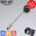 モンアート MONART ラペルピン メンズ スティック型 シルバー SL/K103 Made in Italy 名入れ可有料