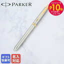 エントリー10倍!9日20:00から 16日1:59 【名入れ込】 パーカー PARKER ボールペン 黒 赤 シャープペンシル マルチ メンズ レディース ソ...