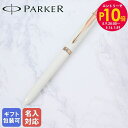 エントリー10倍!9日20:00から 16日1:59 【名入れ込】 純正包装無料 パーカー PARKER ボールペン マルチペン 複合ペン ソネットオリジナル ...