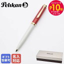 エントリー10倍!9日20:00から 16日1:59 【名入れ可有料】 ペリカン Pelikan ボールペン スーベレーン K600 レッドホワイト メンズ レ...