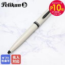 エントリー10倍!9日20:00から 16日1:59 【名入れ可有料】ペリカン Pelikan ボールペン 特別生産品 メンズ レディース スーベレーン K67...