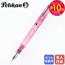 エントリー10倍!9日20:00から 16日1:59 【名入れ可有料】 ペリカン Pelikan 万年筆 クラシック ローズクオーツ Classic Rose ...