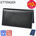 エントリー10倍!9日20:00から 16日1:59 【名入れ可有料】 エッティンガー ETTINGER 長財布 長札 メンズ ロイヤルコレクション 小銭入れナ...