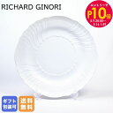 エントリー10倍!9日20:00から 16日1:59 10%OFF!リチャードジノリ ジノリ1735 Richard Ginori ベッキオホワイト ラウンド ...