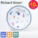 エントリー10倍!9日20:00から 16日1:59 リチャードジノリ ジノリ1735 Richard Ginori イタリアンフルーツ スーププレート 23c...