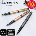 エントリー10倍!9日20:00から 16日1:59 【名入れ】ウォーターマン WATERMAN 万年筆 エキスパート EXPERT 全3色 純正箱無料 スペシ...