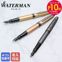 エントリー10倍!9日20:00から 16日1:59 【名入れ込】 ウォーターマン WATERMAN 万年筆 メンズ レディース エキスパート 全4色 純正ラッ...