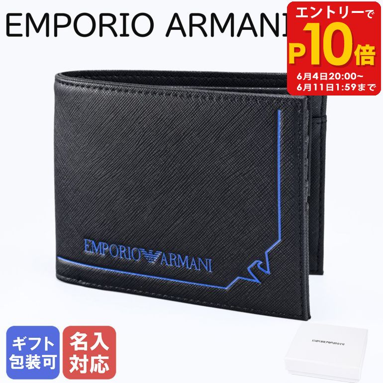 エンポリオ アルマーニ EMPORIO ARMANI 二つ折り財布 グラフィックデザインイーグル メンズ ブラック×ブルー Y4R165 Y731E 80001 ウォレット レザー 箔押し名入れ可（工賃別売り） 父の日 