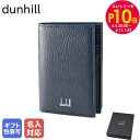 エントリー10倍!6/6 - 6/10 11:59まで★【箔押し名入れ可有料】ダンヒル dunhill カードケース 名刺入れ メンズ デューク ファインレザー...
