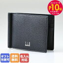 エントリー最大28倍!6/4 20時-6/5まで★10%OFF ダンヒル 財布 メンズ マネークリップ 二つ折り財布 札ばさみ メンズ デューク ファインレザー...