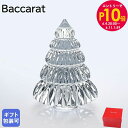 エントリー10倍!6/6 - 6/10 11:59まで★バカラ BACCARAT クリスマスツリー 2023AW 2023年秋冬新作 エンチャンティング S 1...