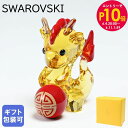 エントリー最大28倍!6/4 20時-6/5まで★10%OFF スワロフスキー SWAROVSKI クリスタルフィギュア アジアシンボル Asian Symbo...