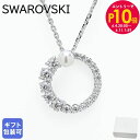 エントリー最大28倍!6/4 20時-6/5まで★スワロフスキー SWAROVSKI ネックレス 2024AW Matrix マトリックス ペンダント クリスタルパール クリア シルバー レディース 5688751 ジュエリー | アクセサリー【スペシャルラッピング660円(別売り)】