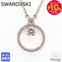 エントリー最大28倍!6/4 20時-6/5まで★スワロフスキー SWAROVSKI ネックレス 2024AW Constella コンステラ ペンダント クリア ローズゴールド レディース 5692266 ジュエリー | アクセサリー【スペシャルラッピング660円(別売り)】