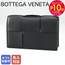 エントリー10倍!6/6 - 6/10 11:59まで★ボッテガヴェネタ BOTTEGA VENETA カードケース 名刺入れ マキシイントレチャート メンズ ...