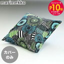 エントリー最大28倍!6/4 20時-6/5まで★マリメッコ marimekko クッションカバー 50×50cm シイルトラプータルハ グリーン×ブラック 0...