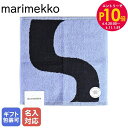 エントリー10倍!6/6 - 6/10 11:59まで★【刺しゅう名入れ可有料】 マリメッコ タオル ハンドタオル ミニタオル ハンカチ Seireeni セイ...