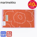 エントリー10倍!6/6 - 6/10 11:59まで★【刺しゅう名入れ可有料】マリメッコ タオル ゲストタオル フェイスタオル 2024AW 50×30cm ...