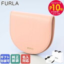 エントリー最大28倍!6/4 20時-6/5まで★10%OFF 【名入れ可有料】 フルラ FURLA カードケース 名刺入れ M レディース アレグラ ビーグル...