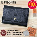 エントリー10倍!6/6 - 6/10 11:59まで★イルビゾンテ IL BISONTE 折財布 二つ折り財布 全4種 名入れ込 純正紙袋付属 スペシャルラッ...