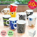 Marimekko(マリメッコ)マグカップ 250ml