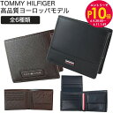 エントリー10倍!6/6 - 6/10 11:59まで★楽天スーパーセール トミーヒルフィガー 二つ折り財布 小銭入れ付 AM0AM13245 13246(フラップ付き) 13252 ブラック ブルー ブラウン ウォレット 折財布【スペシャルラッピング660円(別売り)】(4)
