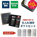エントリー最大28倍!6/4 20時-6/5まで★ZIPPO ジッポー ライター スリム ギフトセット オイル フリント セット 名入れ彫刻 世界に一つだけの特...