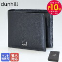 エントリー10倍!6/6 - 6/10 11:59まで★ダンヒル dunhill 二つ折り財布 メンズ CADOGAN カドガン レザー ブラック DU18F2...