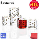 エントリー最大28倍!6/4 20時-6/5まで★10%OFF バカラ Baccarat ダイス サイコロ 5個セット Jeux クリスタル クリア レッド 2...