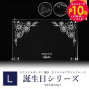エントリー10倍!6/6 - 6/10 11:59まで★【名入れ込】 スワロフスキー 誕生日台座デザイン クリスタル デザインプレート クリスタルアート 刻印 ...