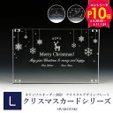 エントリー10倍!6/6 - 6/10 11:59まで★【名入れ込】 スワロフスキー 名入れ クリスマスカード クリスタルアート デザイン刻印 フィギュア 台座...