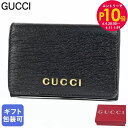 エントリー最大28倍!6/4 20時-6/5まで★グッチ GUCCI カードケース 名刺入れ GUCCIスクリプト メンズ レディース ブラック 790101 ...