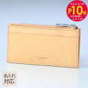 エントリー10倍!6/6 - 6/10 11:59まで★イルビゾンテ IL BISONTE カードケース スマートウォレット フラグメントケース ナチュラル ヌ...