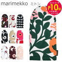 エントリー最大28倍!6/4 20時-6/5まで★マリメッコ marimekko ミトン 鍋つかみ ピエ二 ウニッコ 花柄 北欧 北欧雑貨 北欧デザイン おしゃ...