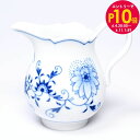 エントリー最大28倍!6/4 20時-6/5まで★マイセン ブルーオニオン クリーマー 150ml Meissen 800101-00763-1| 食器 磁器 ...