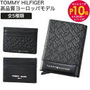エントリー最大28倍!6/4 20時-6/5まで★楽天スーパーセール トミーヒルフィガー 高品質ヨーロッパ輸入モデル カードケース カードホルダー ブラック【名...