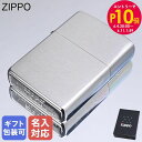 エントリー最大28倍!6/4 20時-6/5まで★ZIPPO ブラッシュ クローム 200