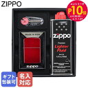 エントリー最大28倍!6/4 20時-6/5まで★【名入れ可有料】ZIPPO ジッポー ライター ギフトセット Candy Apple RED レッド 2106...