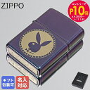 エントリー最大28倍!6/4 20時-6/5まで★10%OFF 【名入れ可有料】 ZIPPO ジッポー ライター Playboy Bunny Laser Eng...